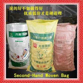 1 шт. Использованный упаковочный пакет Полипропиленовый тканый мешок Мешок для строительных отходов Мешок с песком для борьбы с наводнениями