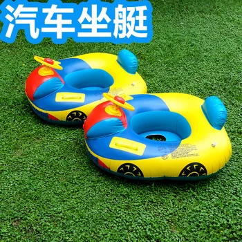 Автомобильная лодка для плавания, детское сиденье для плавания, утолщенное большое воздушное судно для плавания, детское сиденье для плавания
