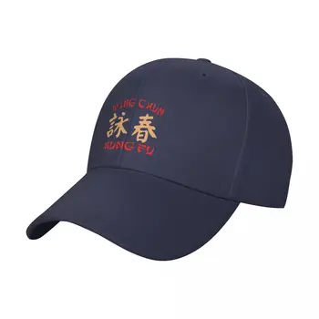 Вин Чун Кунг Фу Забавные боевые искусства Вдохновляющий дизайн кепки Бейсбольная кепка бейсбольная кепка солнцезащитные кепки для женщин мужские