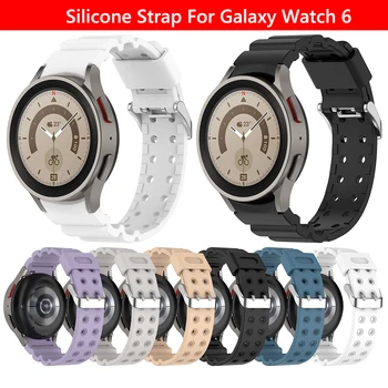 Для Galaxy Watch 6 Сменный ремешок для часов, силиконовый Водонепроницаемый Аксессуар для умных часов, устойчивый к поту, удобный Утолщенный Модный