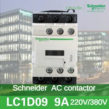 Контактор переменного тока Schneider 220v 25a LC1D09 LC1D12 LC1D18 B7C F7C M7C Q7C 24v 110v 220v 380v