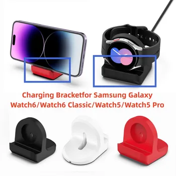 Кронштейн для зарядки часов Резиновая основа для Samsung Galaxy Watch6/Watch6 Classic/Watch5/Watch5 Pro Аксессуары Силиконовая подставка Держатель