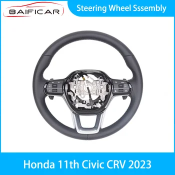 Новый руль Baificar в сборе для Honda 11th Civic CRV 2023
