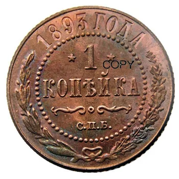 РОССИЯ 1 КОПЕЙКА 1893-1894 Александр II и III Старые или Новые цветные Медные Копировальные монеты