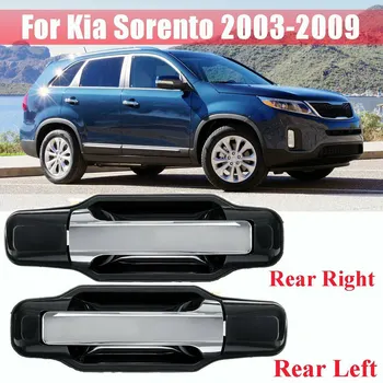 Ручка левой задней наружной двери автомобиля Подходит для Kia Sorento 2003 -2009 826503E021 826603E021 836503E01