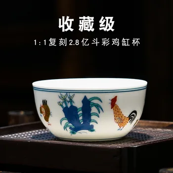 цветная чашка для курицы, чайная чашка, чашка Цзиндэчжэнь, керамический антикварный чайный набор Daming Chenghua ручной работы для игры в кунг-фу